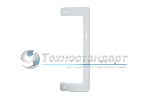 Ручка двери холодильника Атлант-Минск, скоба большая, 24 см, код 775373400201