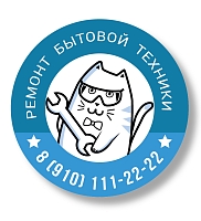 Магнит на холодильник с телефоном