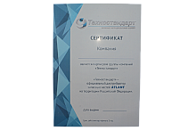 Сертификат сотрудничества с Техностандарт (Техностандарт-дилер АТЛАНТ)