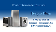 Визитка для мастера по ремонту бытовой техники, упаковка 100 шт., срок изготовления до 2х дней