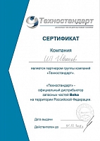 Сертификат сотрудничества с Техностандарт (Техностандарт-дилер BEKO)